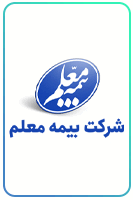 بیمه معلم