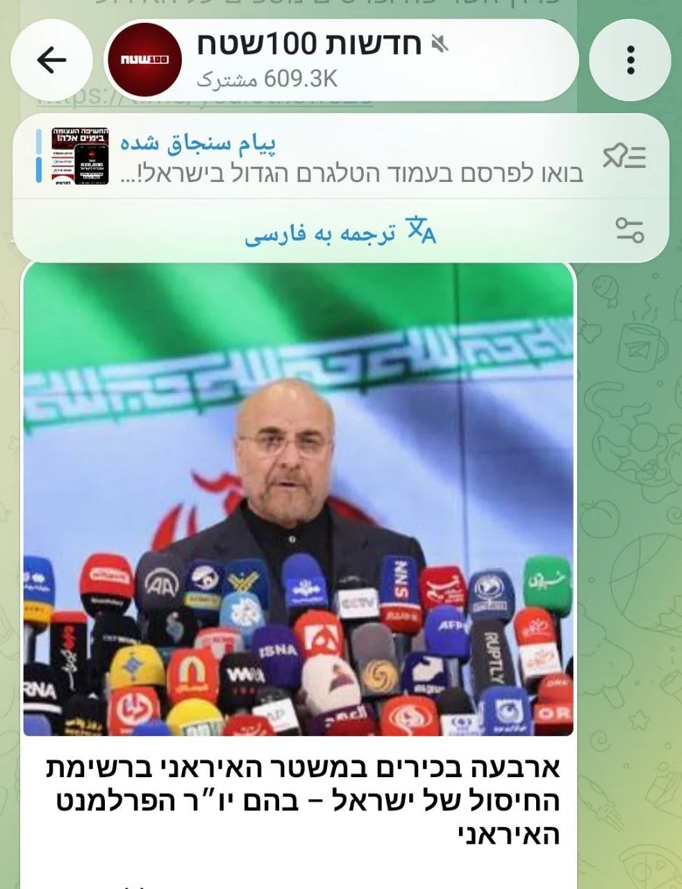 قالیباف دوباره در لیست ترور اسراییل قرار گرفت؟ قالیباف دوباره در لیست ترور اسراییل قرار گرفت؟
