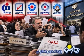 بیمه دانا در صدر شکایت های بیمه ای/زنگ خطر برای پنج شرکت پر شکایت بازار