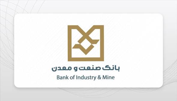 حمایت از بنگاههای كوچك و متوسط و شركتهای دانشبنیان در بانك صنعت و معدن تقویت شد حمایت از بنگاههای كوچك و متوسط و شركتهای دانشبنیان در بانك صنعت و معدن تقویت شد